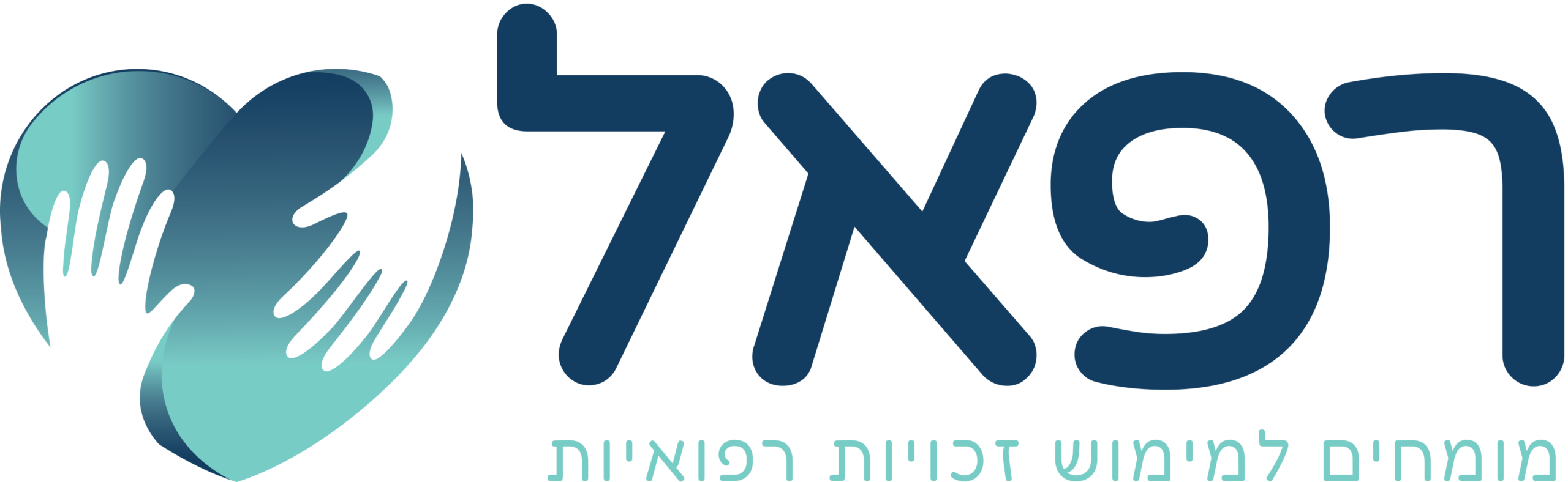רפאל זכויות רפואיות